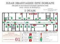 план эвакуации своими руками в Ангарске