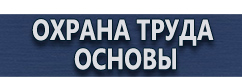 магазин охраны труда в Ангарске - Предписывающие дорожные знаки купить