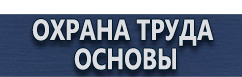 магазин охраны труда в Ангарске - Светодиодные дорожные знаки купить