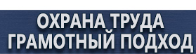 магазин охраны труда в Ангарске - Плакаты по медицинской помощи купить