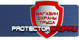 Дорожные знаки приоритета - Магазин охраны труда Протекторшоп в Ангарске