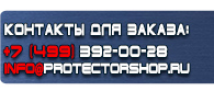 магазин охраны труда в Ангарске - Плакаты для автотранспорта купить