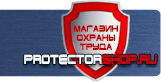 магазин охраны труда в Ангарске - Запрещающие знаки безопасности купить