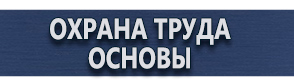 магазин охраны труда в Ангарске - Дорожные знаки дополнительной информации купить