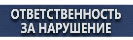 магазин охраны труда в Ангарске - Запрещающие дорожные знаки купить