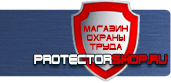 магазин охраны труда в Ангарске - Охрана труда на строительных площадках купить