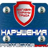 Магазин охраны труда Протекторшоп Дорожный знак стоянка по четным числам запрещена в Ангарске